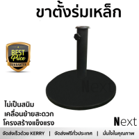 โปรโมชัน ร่มสนาม ร่มสนามกันแดด ร่มสนามพับได้  แท่นขาตั้งร่มปูนซีเมนต์ 11KG. IVY BLACK กันแดด กันฝนได้อย่างดี โครงสร้างแข็งแรง พับเก็บง่าย ไม่เป็นสนิม Patio Umbrellas ร่มสนามใหญ่ จัดส่งฟรี kerry ทั่วประเทศ