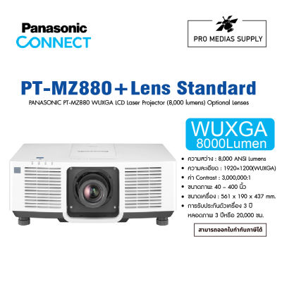 PANASONIC PT-MZ880 WUXGA LCD Laser Projector (8,000 lumens) Optional Lenses