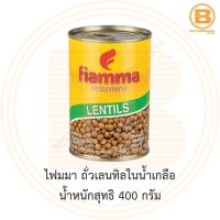 ไฟมมา ถั่วเลนทิลในน้ำเกลือ น้ำหนักสุทธิ 400 กรัม Fiamma Lentils in Brine Total Weight 400 g.