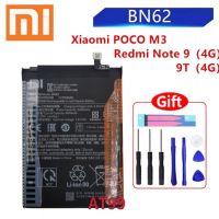 แบตเตอรี่ Xiaomi POCO M3 Redmi note9 4G 9T Xiao Mi (BN62) 6000mAh แบต Xiaomi Redmi Note9 4G POCO M3 battery ฟรีเครื่องมือ+แผ่นกาว