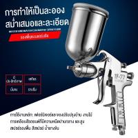 กาพ่นสี แบบหงาย รุ่น  400ml and ระบบดูดสีก้นถ้วย Paint Sprayer หัวพ่น 1.5mm อุปกรณ์พ่นสีรถ หัวสเปรย์พ่นสีรถ กาพ่นสีคุณภาพสูง กาพ่นสีลม กาบน