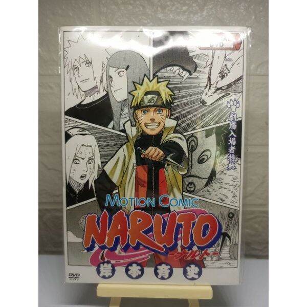 非売品DVD NARUTO motion comic モーションコミック ナルト