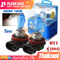 แสงสีขาว H4/H7/H11 HOD 100W 6000K Xenon White Light ไฟหน้าสีขาวโคมไฟหลอดไฟ 12V Bright คุณภาพสูงง่ายเปลี่ยน