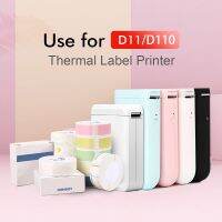 สติกเกอร์เครื่องพิมพ์ฉลาก D11 {office stationery}