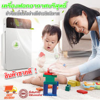 เครื่องฟอกอากาศ Air Purifier กรองได้ประสิทธิภาพมากที่สุด และสารก่อภูมิแพ้  ให้อากาศสดชื่น