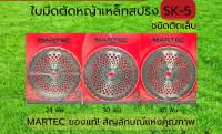 ??พร้อมส่ง?? ใบมีดวงเดือนตัดหญ้า เหล็กสปริง SK5 ใช้ดี ทนทาน ใบมีดตัดหญ้า เลื่อยตัดหญ้า วงเดือนตัดหญ้า