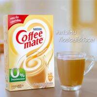 SuperSale63 คอฟฟี่เมต CoffeeMate ออริจินอล ครีมเทียม 900 กรัม ชงกันอะไรก็อร่อย