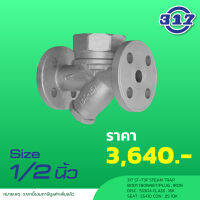 317 ST-T3F STEAM TRAP 1/2"