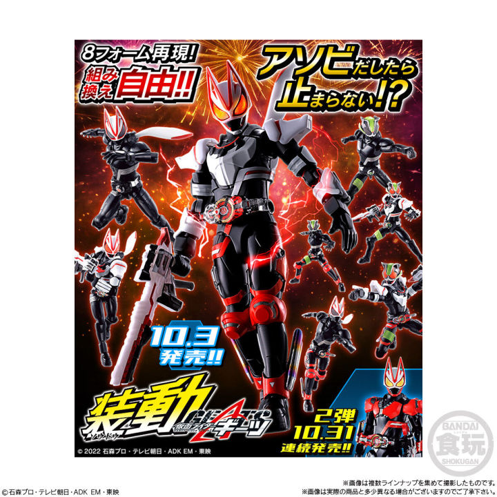 แยก-sodo-geats-id-1-kamen-rider-so-do-masked-rider-มาสค์ไรเดอร์-มดแดง-กีทส์-new-bandai-tycoon-entry-ultimate-revice