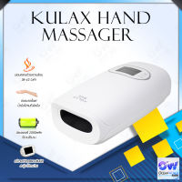 [พร้อมส่ง]เครื่องนวดมือ ข้อมือและนิ้วมือ แบบไร้สาย KULAX HAND MASSAGER เครื่องนวดมือ ช่วยผ่อนคลาย มือ ข้อมือและนิ้วมือ 2000mAh แบบไร้สาย