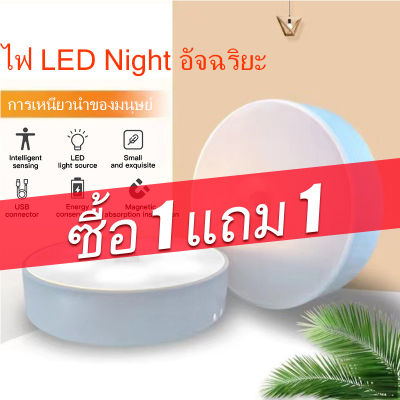 【ซื้อ 1 แถม 1】ไฟติดผนังไร้สาย ไฟอัตโนมัติ ไฟเซ็นเซอร์ ไฟLED เซ็นเซอร์ โคมไฟหัวเตียง ไฟติดห้องนอน โคมไฟ ติดผนัง ไฟบันได ชาร์จผ่านUSB แสงนุ่ม