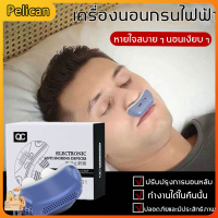 [Pelican1]ซิลิโคนอ่อนนุ่มและสบาย ลดอาการนอนกรน ปรับปรุงการนอนหลับ เหมาะสำหรับนอนกรน หายใจทางปาก อาการหายใจไม่ออก（นอนกรน กันนอนกรน กรน ลดการนอนกรน เครื่องแก้นอนกรน ลดการกรน ที่หนีบจมูก เสียงกรน Snore Clinch）Snoring device