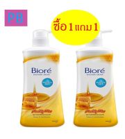 1แถม1 บิโอเรครีมอาบน้ำ สูตรHealthy Plus 550มล. (สีเหลือง)