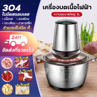 Hassle-Free Grocery Store เครื่องปั่น เครื่องบดเนื้อ เครื่องบดเนื้อไฟฟ้า เครื่องปั่นบด 3L เครื่องบดหมู เครื่องปันพริก เครื่องปั่นเนื้อ เครื่องปั่น