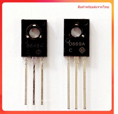 Transistor B649A D669A ทรานซิสเตอร์ เครื่องขยาย Drive Transistor