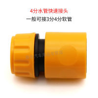 Household Washing Machine Water Supply Connector Car Washing Machine Water Inlet Filter Net Quick Connector Connector Universal Accessories