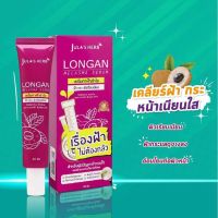 จุฬาเฮิร์บ เซรั่มลำไยหลอด /แตงโมหลอด /เซรั่มแครอทหลอด 40g.