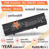 รับประกัน 1 ปี - แบตเตอรี่ โน้ตบุ๊ค แล็ปท็อป DELL TKV2V 0KCFPM 0M4RNN 312-1231 FMHC10 KG9KY W4FYY X3X3X 5200mAh สำหรับ Dell Inspiron 14V, 14VR, M4010, N4020, N4020D, N4030