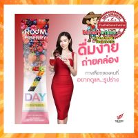 ร้านตัวแทนจำหน่ายแท้! Room Fiberry สุขภาพดีเริ่มต้นที่  การขับถ่าย  (รูม ไฟเบอร์รี่) ตัวช่วยของคนรักสุขภาพ