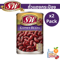 S&amp;W Kidney Beans 425g เอสแอนด์ดับบลิว ถั่วแดง กระป๋อง แพ็ค 2 กระป๋อง