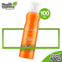 สเปรย์กันแดด Provamed Solaris Body Spray SPF50+ [100 ml.] เนื้อบางเบา ปกป้องผิวจาก UVA/UVB