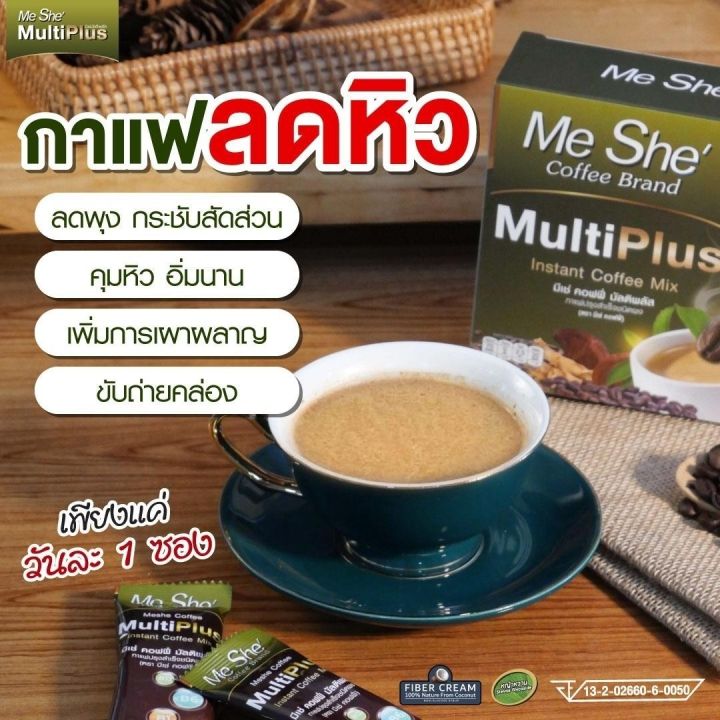 meshe-coffee-กาแฟหญ้าหวาน-สูตรต้นตำหรับ-กาแฟมีเช่-ส่งตรงจากบริษัท-2กล่อง-20-ซอง