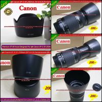 Hood Canon EF-S 55-250 USM IS ฮูดทรงดอกไม้ และ ทรงถ้วย