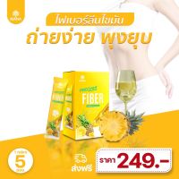 ส่งฟรี/พร้อมส่ง/ มานาไฟเบอร์  ไฟเบอร์ลีนไขมัน 3 รส Mana Prolean fiber 0% Fat No Sugar / 1 กล่อง 5 ซอง