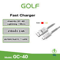 GOLF รุ่น GC-40 สายชาร์จแบบหุ้มสปริงป้องกันสายหัก ความยาวสาย1m. 2.4 A คุณภาพสูง ทนทาน Micro /Iphone/Type-C