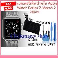 ของแท้ แบตเตอรี่ Apple Watch Series 2 iWatch 2 38mm A1760 273mAh ประกัน3 เดือน