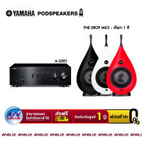 Yamaha A-S301 Integrated Amplifier + PODSPEAKERS THE DROP MK3 Speakers โฮมเธียเตอร์ - ผ่อนชำระ 0% By AV Value