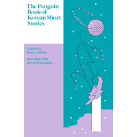 Fathom_ (Eng) The Penguin Book of Korean Short Stories (Hardcover) / Penguin Books Ltd