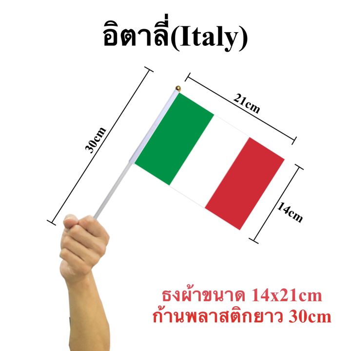 ธงยุโรป-europe-49-ประเทศ-พร้อมก้านถือ-ธงผ้า-14x21cm-ก้านถือยาว-30-cm-พร้อมส่งในไทย