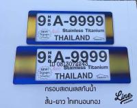 Nc car กรอบป้ายทะเบียน กันน้ำ งานไทเทเนียม สั้น ยาว ไดร์แท้ สีทอง สินค้าล่าสุด สวยมากๆ