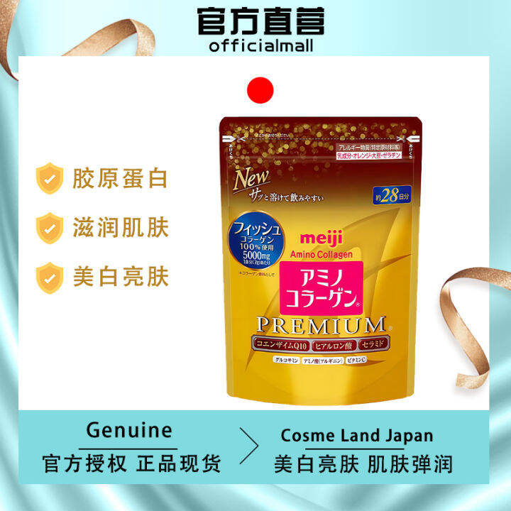 Japanese genuine product Meiji Amino Collagen Premium 196g Collagen ...