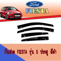 กันสาด คิ้วกันสาด สีดำเข้ม FORD FIESTA 2011-2014 รุ่น 5 ประตู