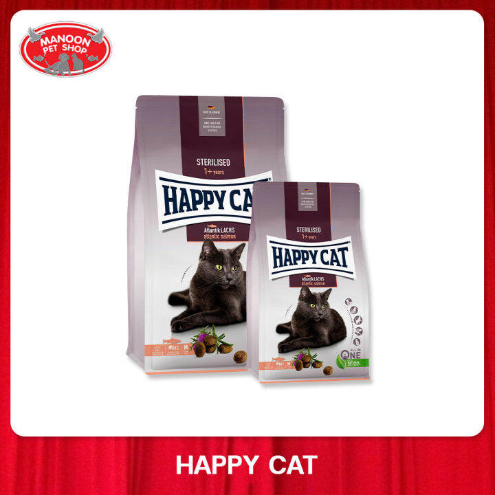 manoon-happy-cat-sterilised-atlantik-lachs-แฮปปี้แคท-อาหารเม็ดสำหรับแมว-สุพรีม-สเตอริไลซ์-แอตแลนติก-ลักซ์