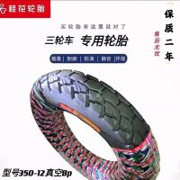 The electric tricycle dedicated vacuum tire 400-12 more slippery 500-12 450-12/300-12/375-12 tire