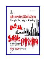 ตำราเรียน PHI1000 / PY100 หลักการดำรงชีวิตในสังคม (62170)