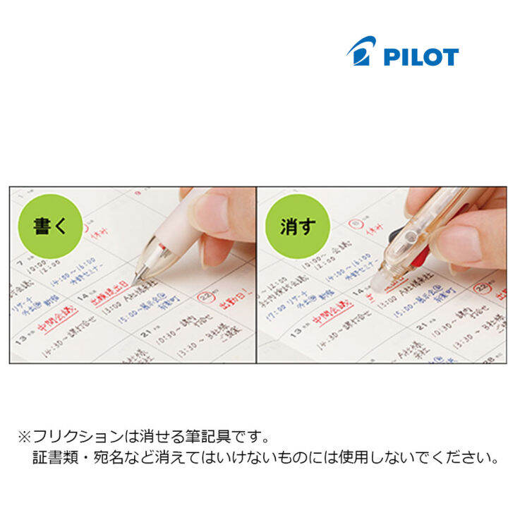 pilot-frixion-ปากกาหมึกลบได้-ไพล๊อตฟริกชั่น-สลิม-3-ไส้-หมึกน้ำเงิน-แดง-ดำ-ขนาด-0-38-มม-3-in-1-pilot-frixion-ball-tricolor-erasable-slim-pen