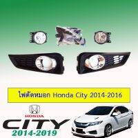 ?โปรไฟไหม้? ไฟตัดหมอก Honda City 2014-2016 ฝาครอบดำขอบชุบโครเมี่ยม ## ประดับยนต์ ยานยนต์ คิ้วฝากระโปรง เบ้ามือจับ ครอบไฟ หุ้มเบาะ หุ้มเกียร์ ม่านบังแดด พรมรถยนต์ แผ่นป้าย