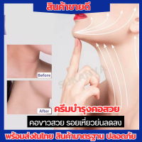 **ของแท้ ส่งเร็ว** EELHOE ครีมทาคอ ครีมบำรุงคอ ครีมคอขาว ครีมทาคอเหยี่ว ครีมลดเหนียงคอ ผิวคอเต่งตึง ริ้วรอยลำคอลดลง ต่อต้านริ้วรอยและอนุมูลอิสระ ให้ความชุ่มชื้นและบำรุงผิวอย่างล้ำลึก ส่งเสริมการผลิตคอลลาเจน ปริมาณ 40 g. สินค้ามาตรฐานปลอดภัย  A&amp;Y Shop