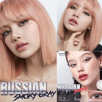 Olens Russian Smoky คอนแทคเลนส์เกาหลี รายวัน รุ่นใหม่ สีGray