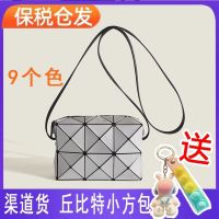 Issey Miyake Womens Bag Cupid Small Square Bag Stitching Geometric Rhombus Bag One Shoulder Messenger Mobile Phone Bag