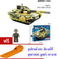 ND THAILAND ตัวต่อ เลโก้ รถถัง ทหาร CAYI T-90M RUSSIA TANK 429+ PCS 22016