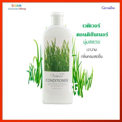 เวติเวอร์ คอนดิชันเนอร์ กิฟฟารีน ครีมนวด ครีมนวดผม นุ่มสลวย เงางาม Giffarine Vetiver Conditioner