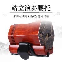 [COD] Erhu waist support North and South hook bracket Standing piano belt Huqin instrument