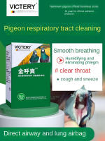 Pigeon Airway Special Golden Call Shuang Letter Pigeon ช่วยแก้ไอ Airway ไม่บินสูง