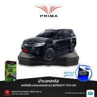 ผ้าเบรคPRIMA(หลัง)เชพโรเล็ต เทรลเบลเซอร์(2WD)Z71 ปี 12-ON/ PDB 2290