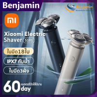 Xiaomi Electric shaver S101 เครื่องโกนหนวด 3 in 1 เครื่องโกนหนวดไฟฟ้า เครื่องโกนหนวด เครืองโกนหนวดแบบชาร์ต Electric Shaver